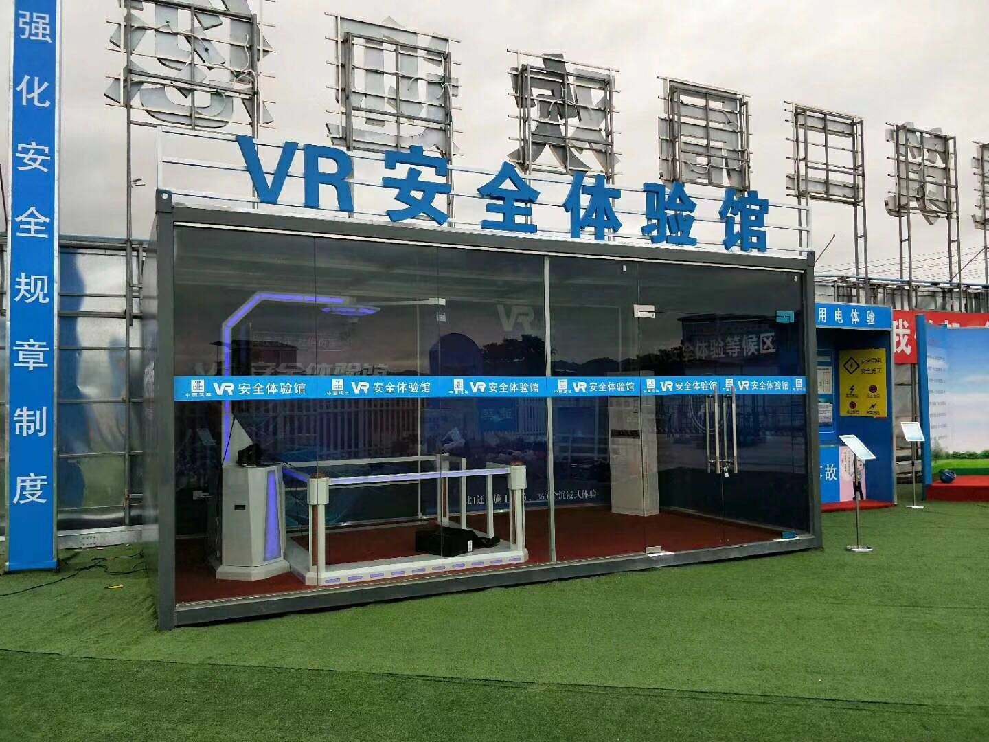 大连西岗区VR安全体验馆